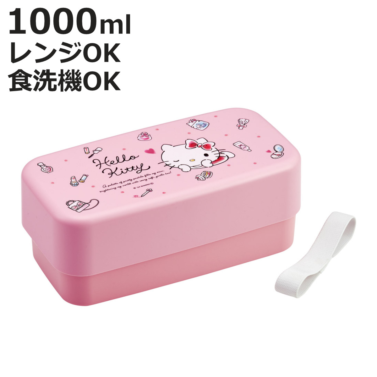 スケーター 弁当箱 2段 1L カトラリー付ランチボックス キティ 水彩