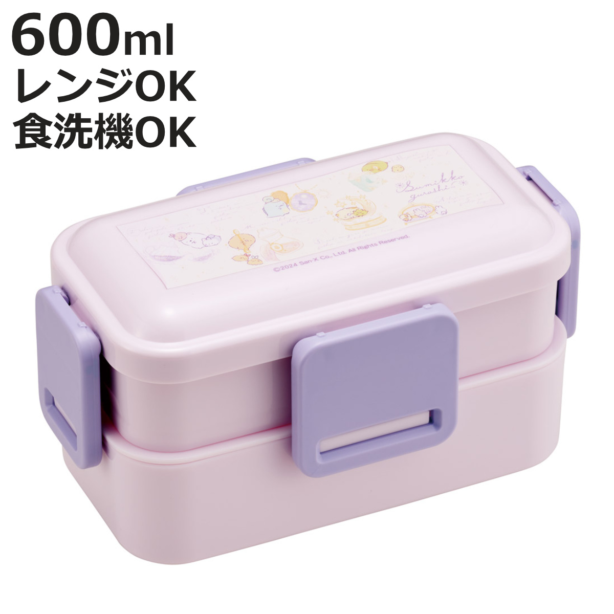 スケーター 弁当箱 2段 600ml 抗菌2段ふわっと弁当箱 すみっコぐらし