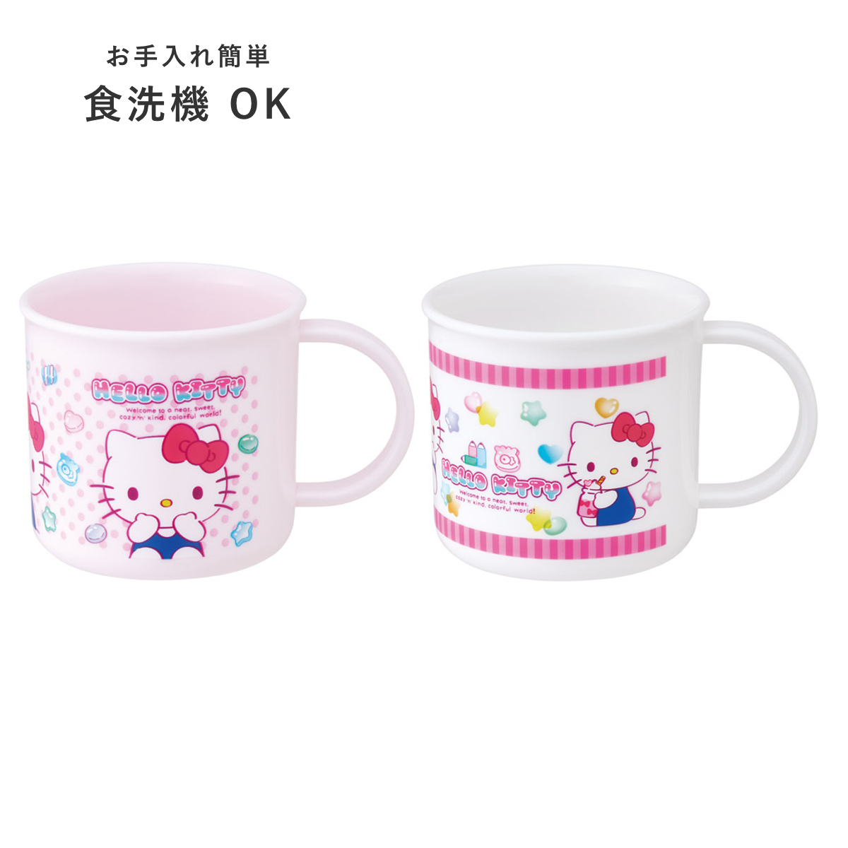 コップ 200ml 抗菌プラコップ2個セット ...の詳細画像2