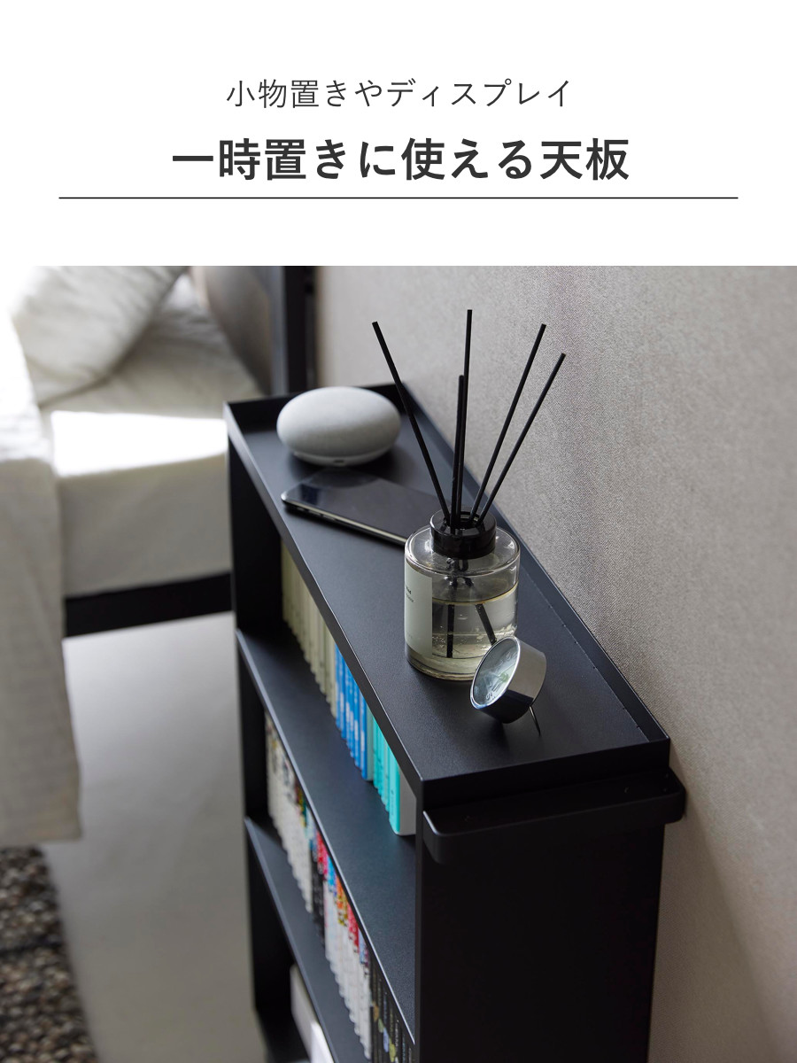 山崎実業 tower ハンドル付き隠せるコミックラック タワー （ 4903208014854 タワーシリーズ ハンドル付き 隠せるコミックラック コミックラック ）_9