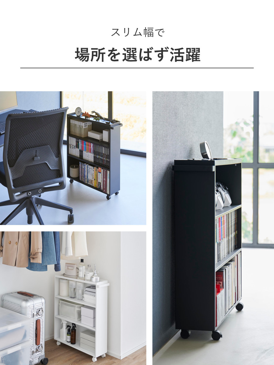 山崎実業 tower ハンドル付き隠せるコミックラック タワー （ 4903208014854 タワーシリーズ ハンドル付き 隠せるコミックラック コミックラック ）_10