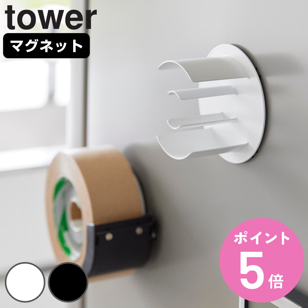 �R����� tower �}�O�l�b�g�e�[�v�z���_�[ �^���[ �i 4903208084567 �^���[�V���[�Y �e�[�v�z���_�[ �}�O�l�b�g ���� �j