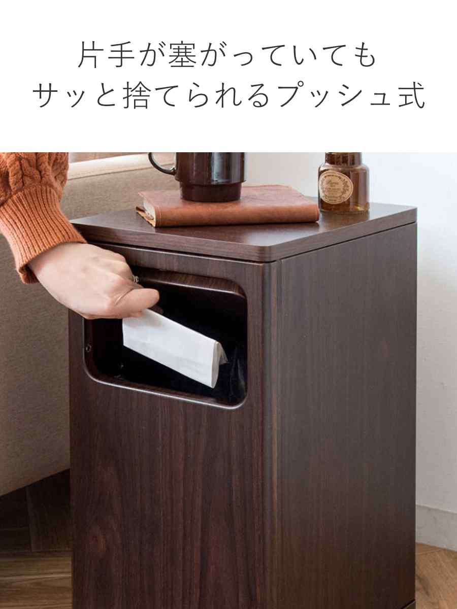 ゴミ箱 20L ウッドプッシュダストボックス Empro （ ごみ箱 エンプロー ダストボックス ごみばこ シンプル プッシュ式 天板 サイドテーブル 分別 ）_12