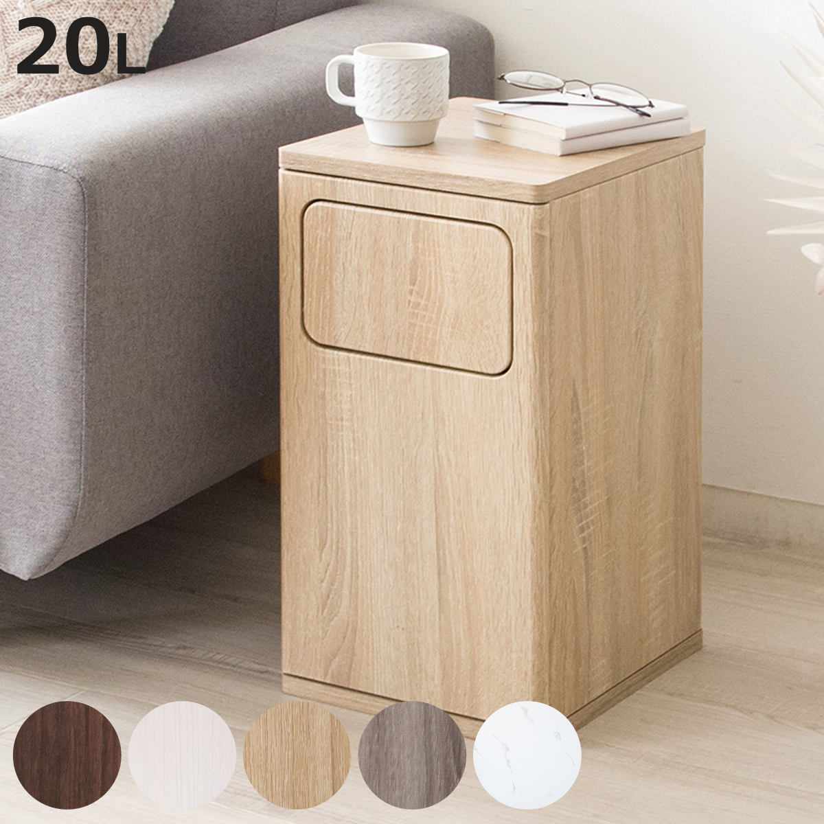 ゴミ箱 20L ウッドプッシュダストボックス Empro （ ごみ箱 エンプロー ダストボックス ごみばこ シンプル プッシュ式 天板 サイドテーブル 分別 ）