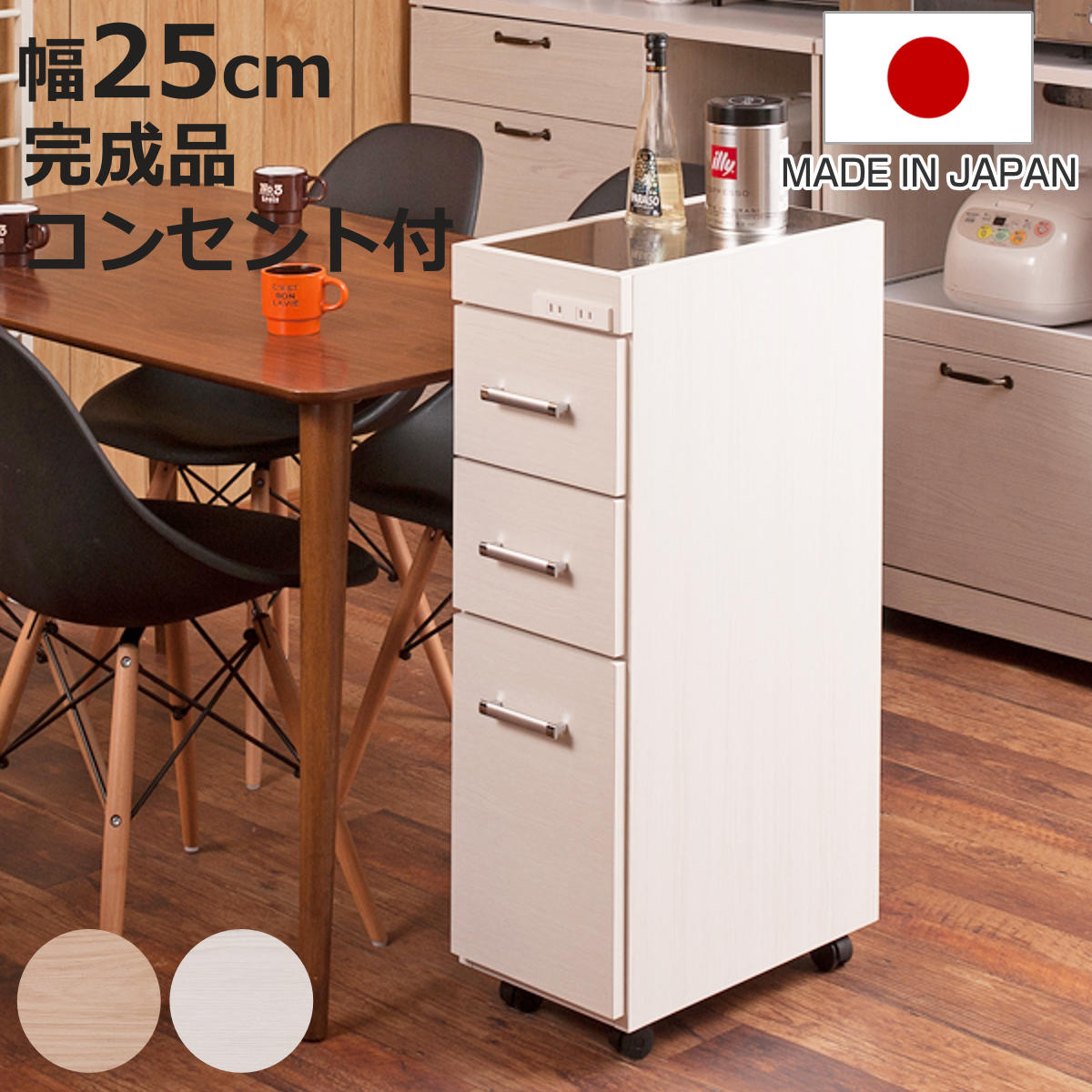 キッチンワゴン キャスター付」の人気商品一覧 | 安い商品を通販サイト