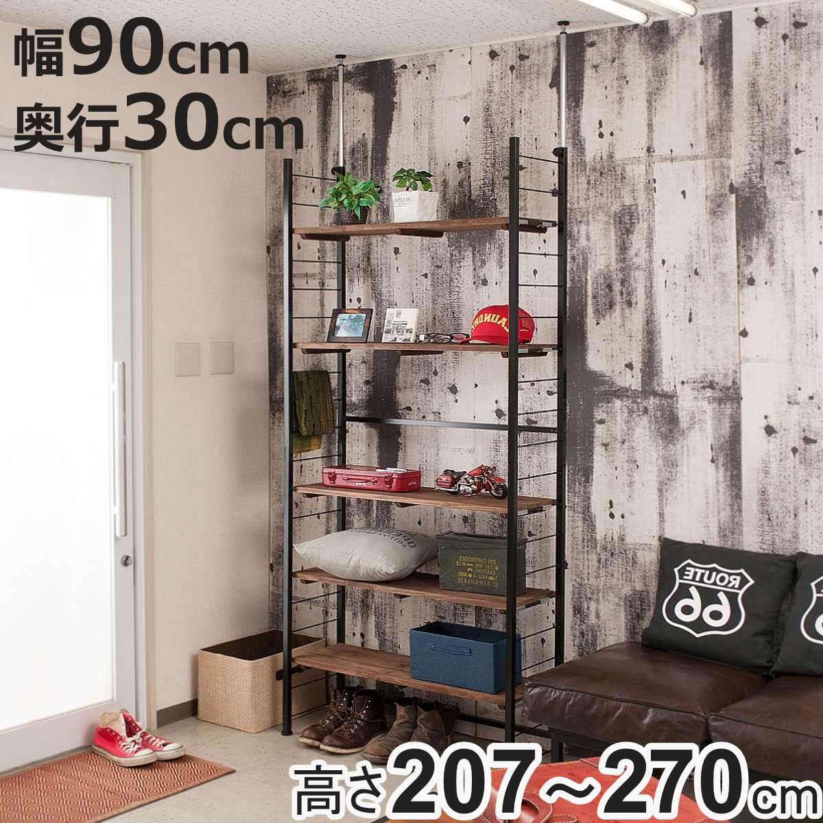 突っ張り 壁面収納 幅90×奥行30cm オープンラックタイプ （ ラック
