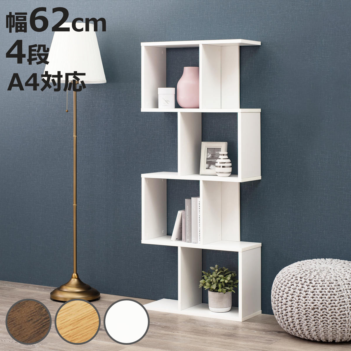 HAGiHARA（萩原） オープンラック 幅62cm 4段 A4対応 魅せる収納