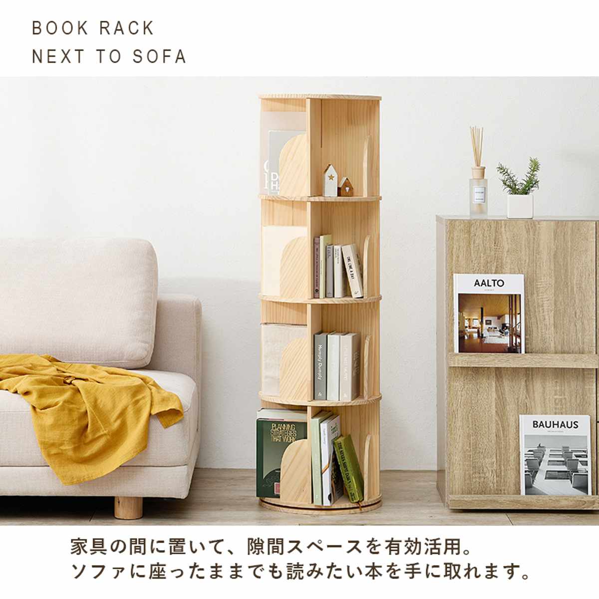 回転式 コミックラック 4段 幅39cm 144冊収納 天然木 簡単組立 （ 本棚