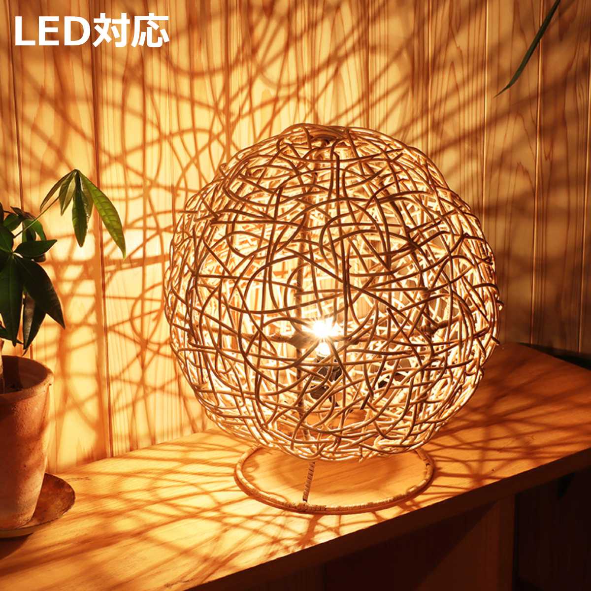 フロアライト フロアスタンド ラタン ランプ」の人気商品一覧 | 安い