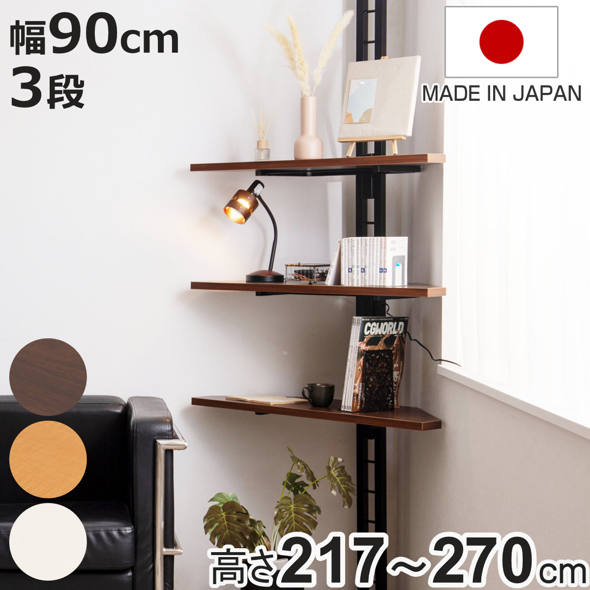 つっぱり棒 オープンラック 壁面収納」の人気商品一覧 | 安い商品を