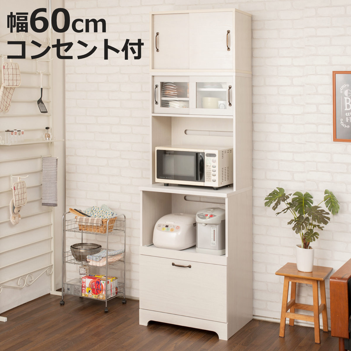 M143 カリモク 食器棚 カップボード レンジボード 幅700mm 【公式通販】