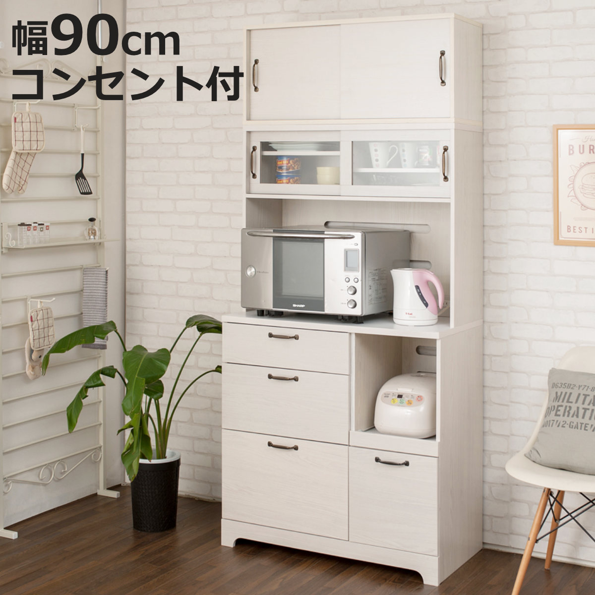 食器棚 幅90 ハイタイプ」の人気商品一覧 | 安い商品を通販サイトから