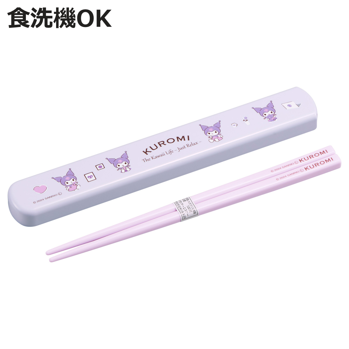 OSK（オーエスケー） 箸箱セット クロミ 引フタ箸箱セット 19.5cm