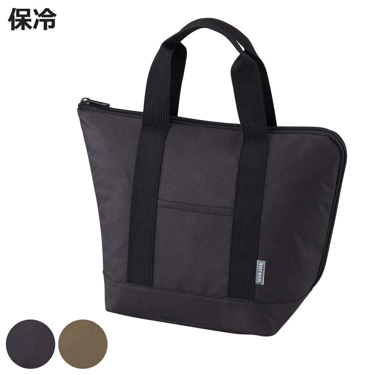 OSK（オーエスケー） ランチバッグ soreto トートバッグ 保冷 （ 弁当