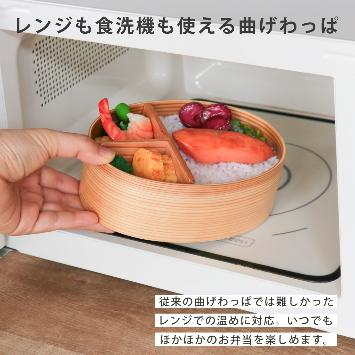ほんとうに使いやすい曲げわっぱお弁当箱 M 6...の詳細画像1
