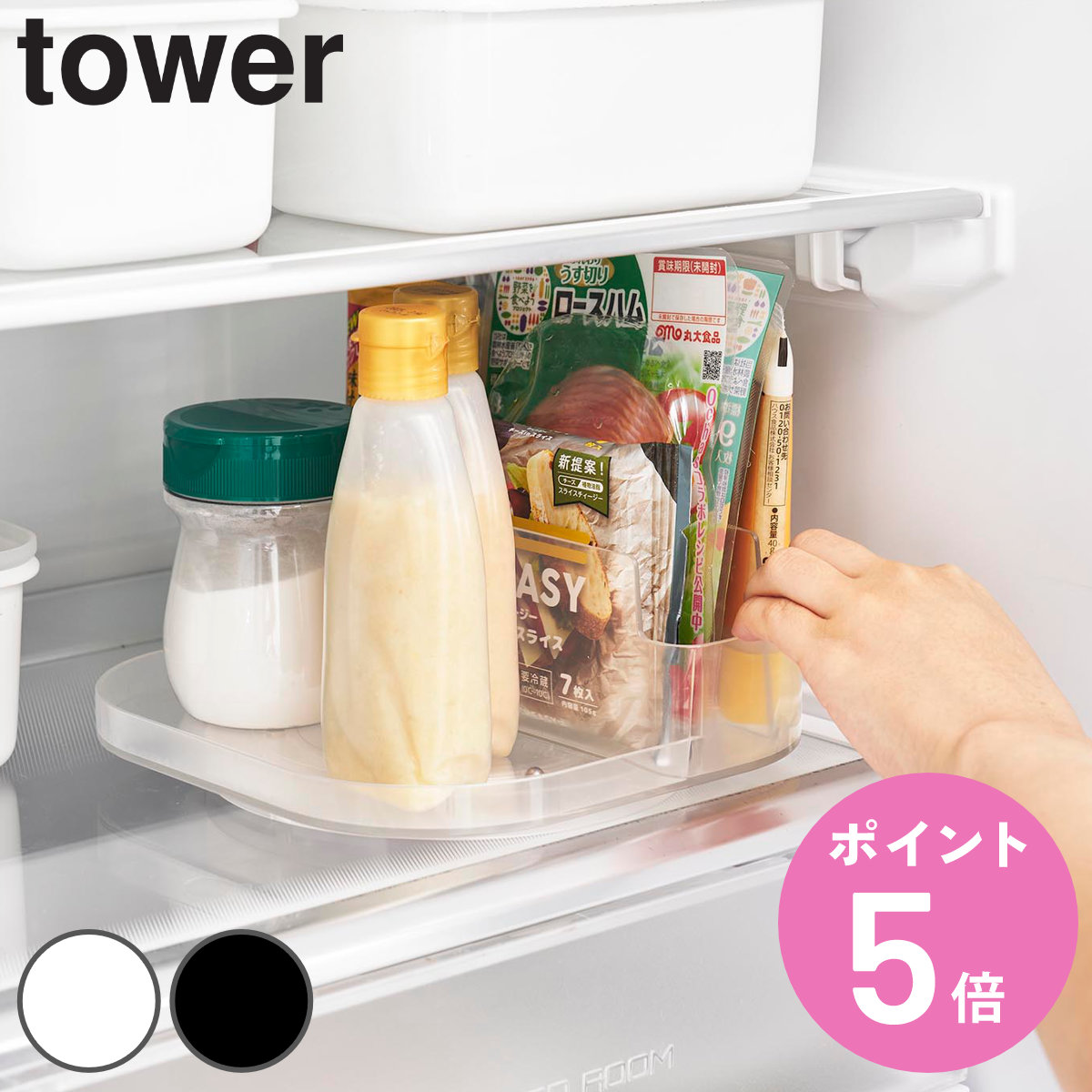 tower 山崎実業 冷蔵庫中回転式仕切り付きトレー タワー スクエア tower 山崎実業 冷蔵庫中回転式仕切り付きトレー タワー スクエア