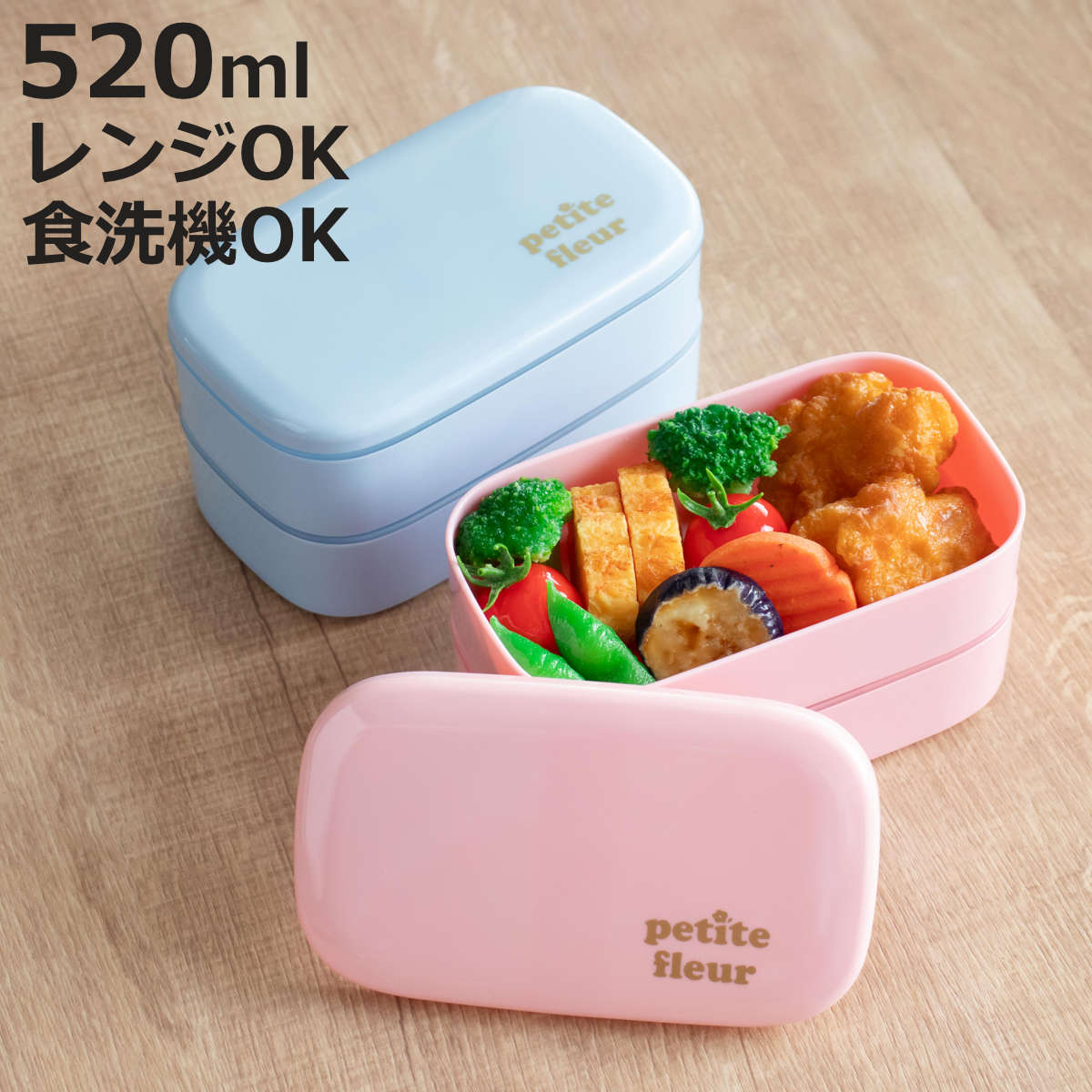 弁当箱 520ml プチフルール オーバル 2段 ランチボックス （ お弁当箱