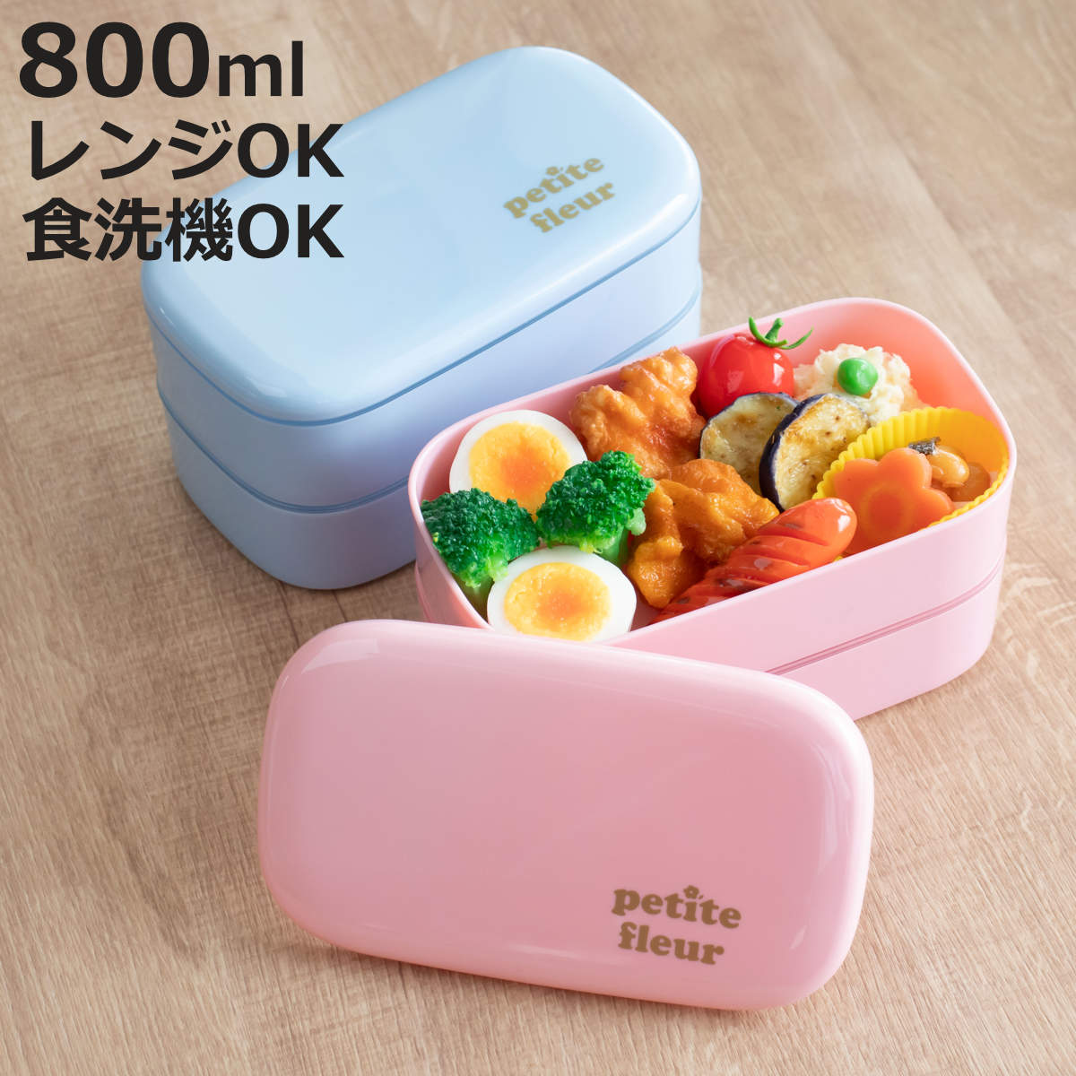 弁当箱 800ml プチフルール メンズオーバル 2段 ランチボックス （ お