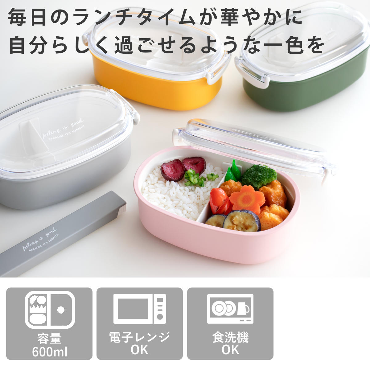 弁当箱 600ml FIG 塗1段ランチボック...の詳細画像1