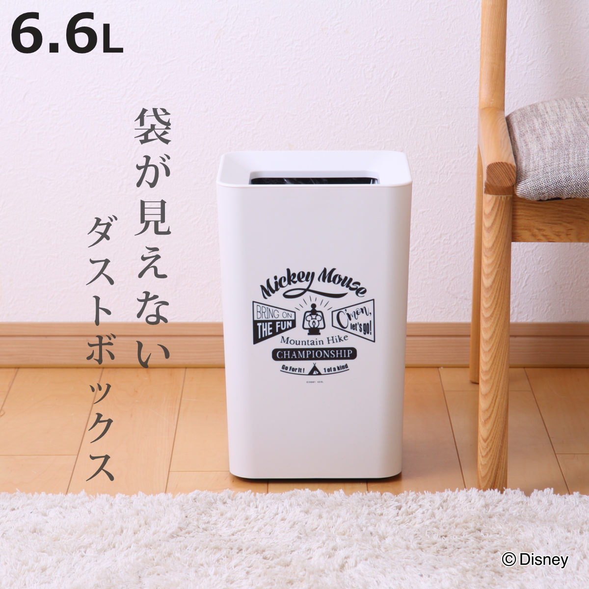 マッキー　ダストボックス 楽天市場】◇ 約30L ◇【Disney】 ディズニー スライドダストボックス