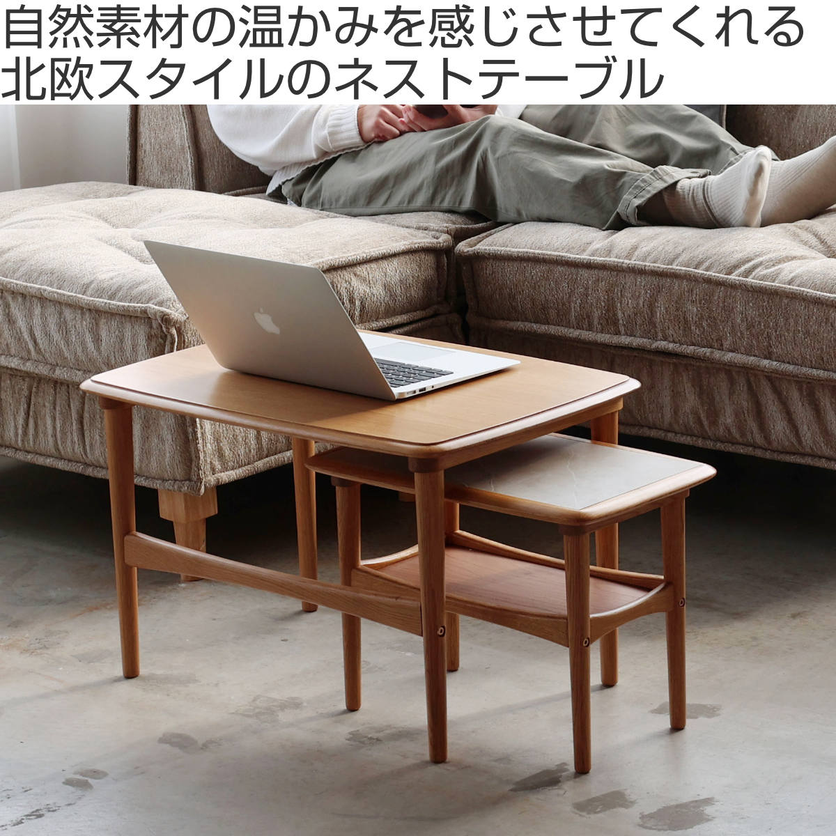 木製ネストテーブル 4点セット 楽天市場】天然木 ネストテーブルの通販