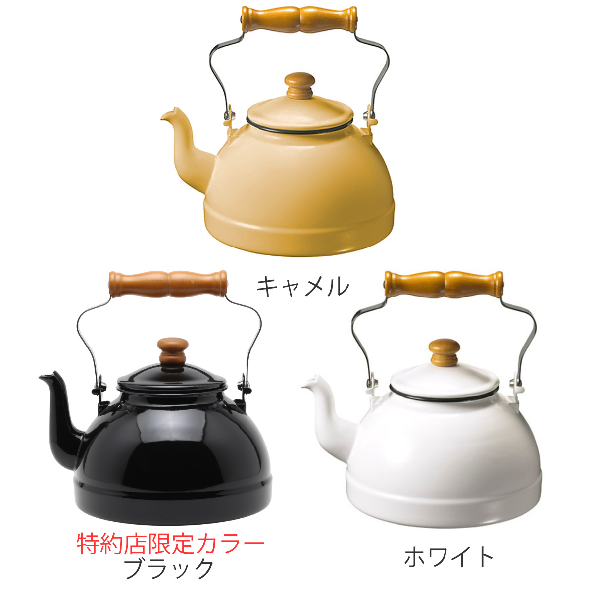 月兎印 ケトル 2.2L ホーロー製 日本製 （ IH対応 ガス火対応 ホーロー