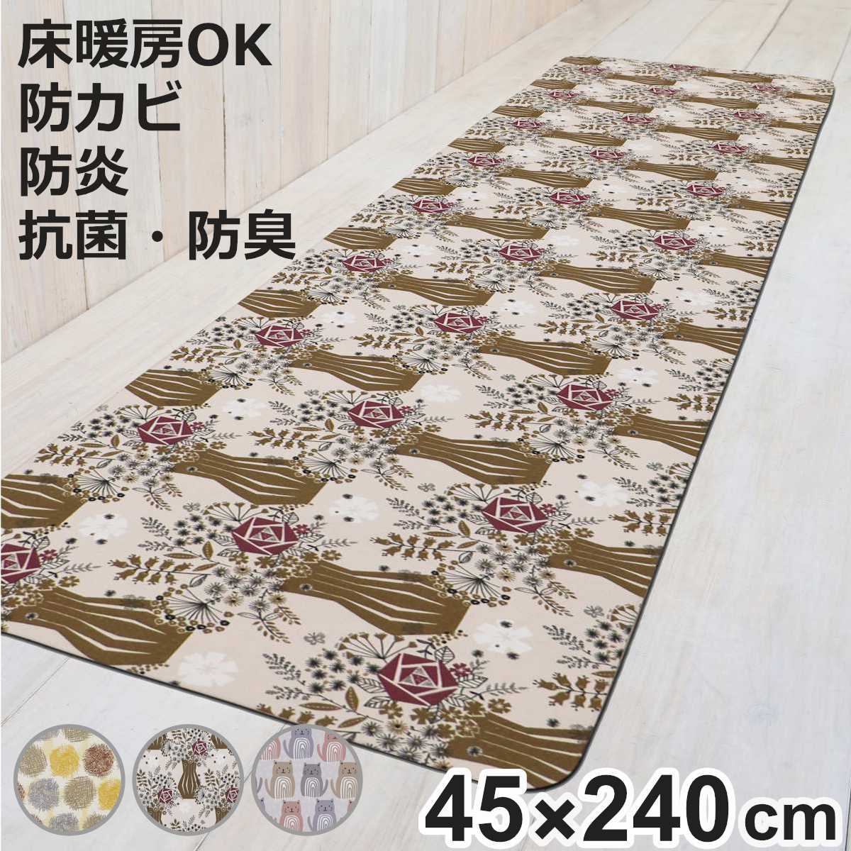 �L�b�`���}�b�g ���m�O�T PVC �}�b�g 45cm×240cm �i �@���� 45cm 240cm�L�b�`�� �䏊 �C���e���A�}�b�g PVC�}�b�g �j