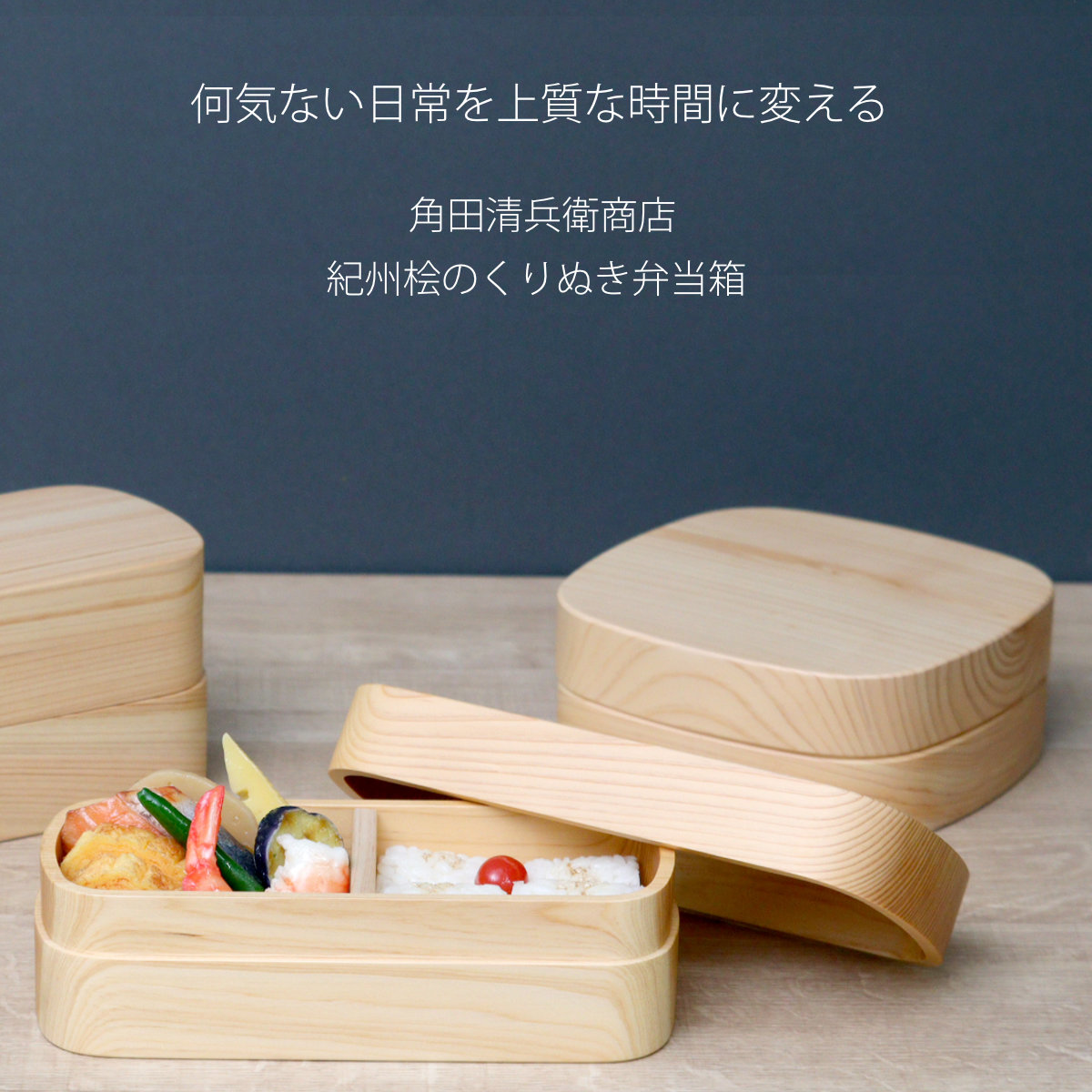 くり抜き弁当箱 2段 900ml 紀州桧弁当箱 type 42 ナチュラル （ 弁当 食洗機対応 天然木 紀州桧 二段 おしゃれ 仕切り付き 日本製 ）_1