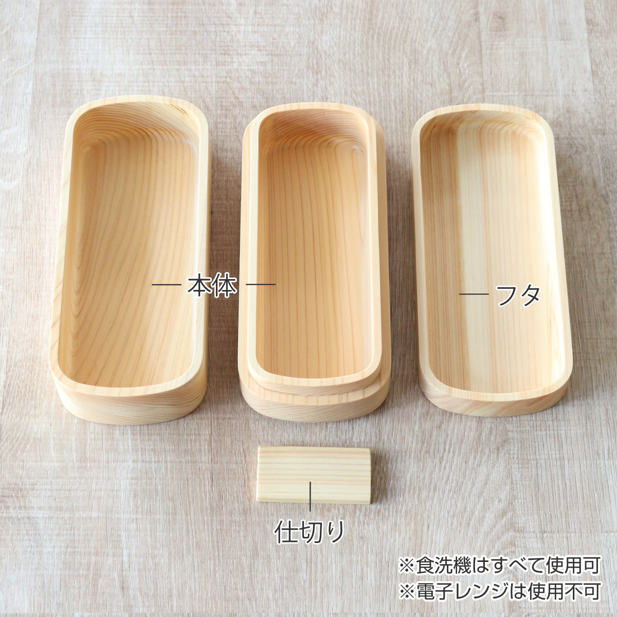 くり抜き弁当箱 2段 900ml 紀州桧弁当箱 type 42 ナチュラル （ 弁当 食洗機対応 天然木 紀州桧 二段 おしゃれ 仕切り付き 日本製 ）_18