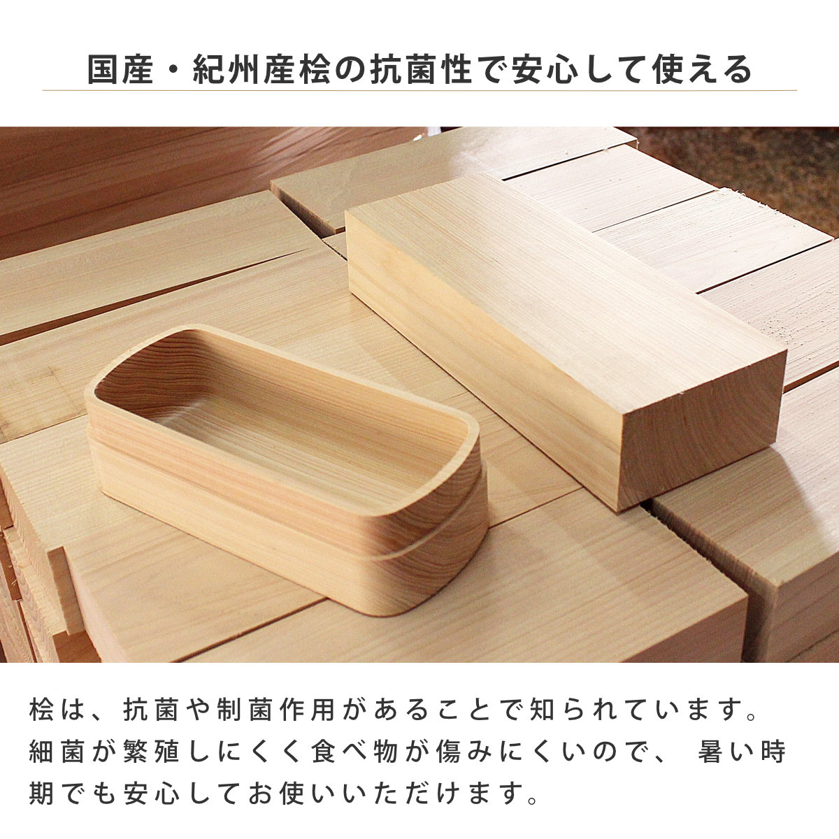くり抜き弁当箱 2段 900ml 紀州桧弁当箱 type 42 ナチュラル （ 弁当 食洗機対応 天然木 紀州桧 二段 おしゃれ 仕切り付き 日本製 ）_5