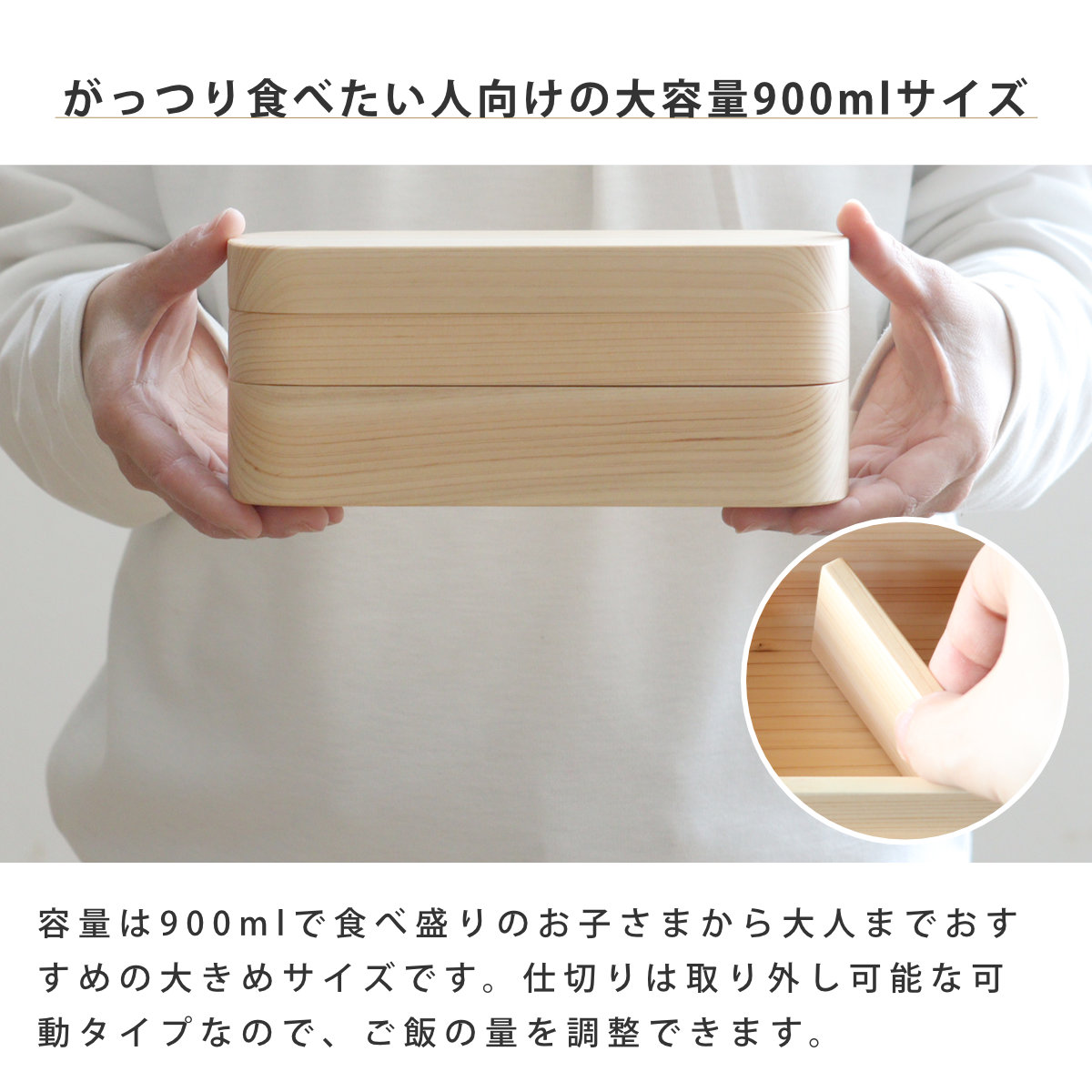 くり抜き弁当箱 2段 900ml 紀州桧弁当箱 type 42 ナチュラル （ 弁当 食洗機対応 天然木 紀州桧 二段 おしゃれ 仕切り付き 日本製 ）_7