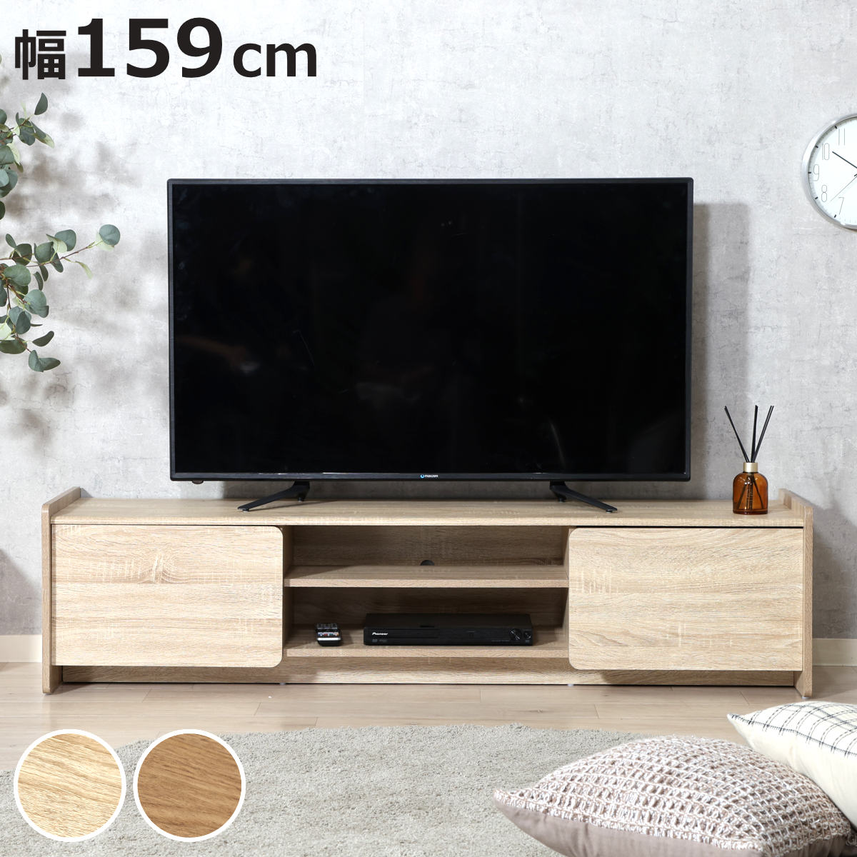 不二貿易（Fuji Boeki） テレビ台 幅159cm 木目調 ソフトクローズ 55型