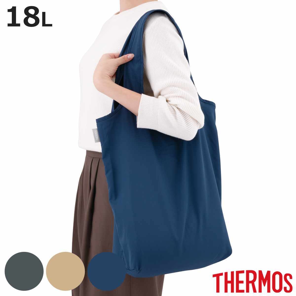 サーモス エコバッグ たたまず丸めるエコバッグ 18L （ THERMOS マイバッグ 大容量 トートバッグ エコバック 洗える ）