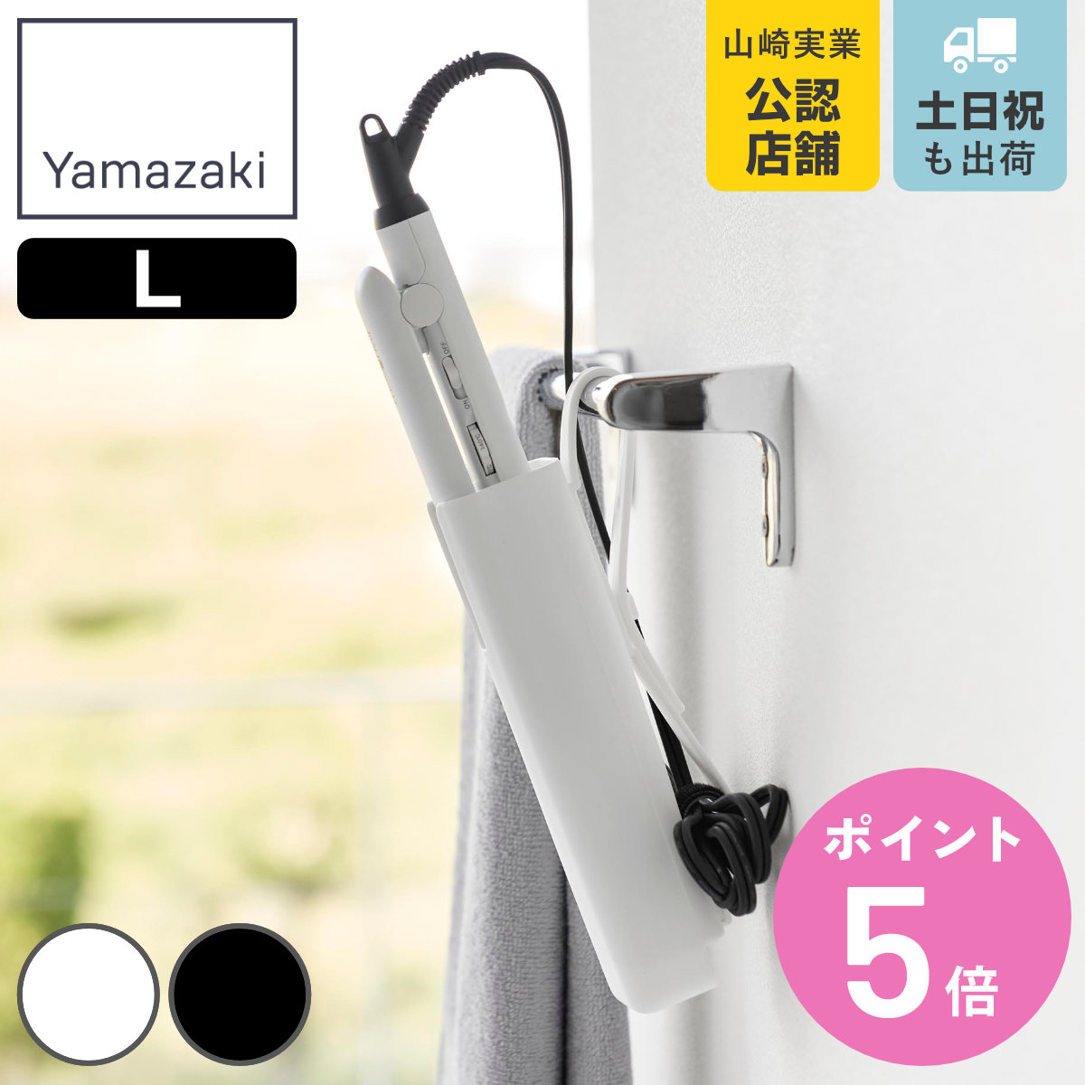 山崎実業 Beautes シリコーンヘアーアイロンカバー ボーテス L （ 4903208052986 ボーテスシリーズ シリコーンカバー ...