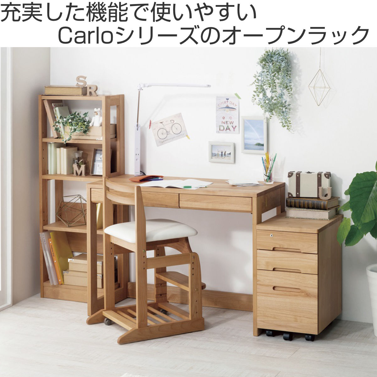 堀田木工所 オープンラック 幅45cm 高さ120.5.cm 学習収納棚 マガジン