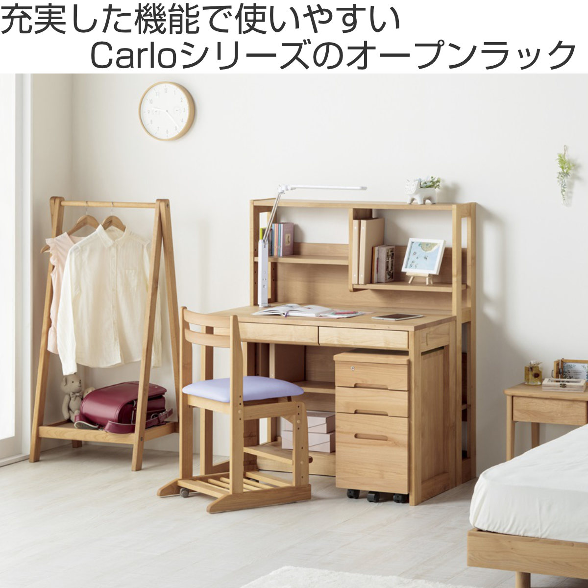 堀田木工所 オープンラック 幅90cm 高さ120.5.cm 学習収納棚 マガジン