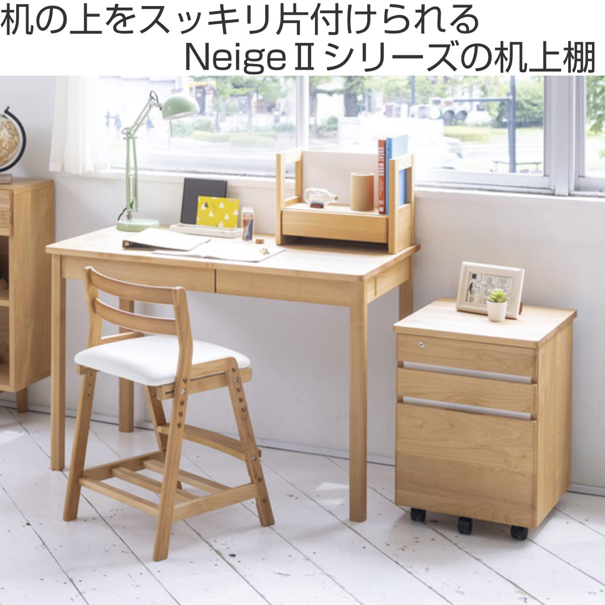 堀田木工所 机上棚 学習机 上棚のみ 幅40cm 引出し付 ネージュ2