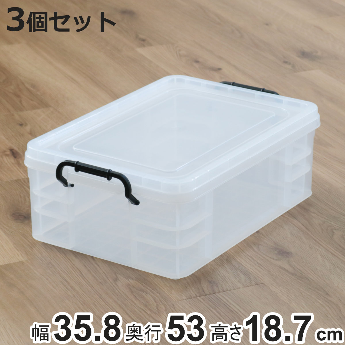 ���[�{�b�N�X �Z�[�t�e�B�{�b�N�X 4�^ 3�Z�b�g ��35.8×���s53×����18.7cm �i ���[ �ӂ��t�� ���[�P�[�X �Z�[�t�e�BBOX �N���A �v���X�`�b�N �H� �j