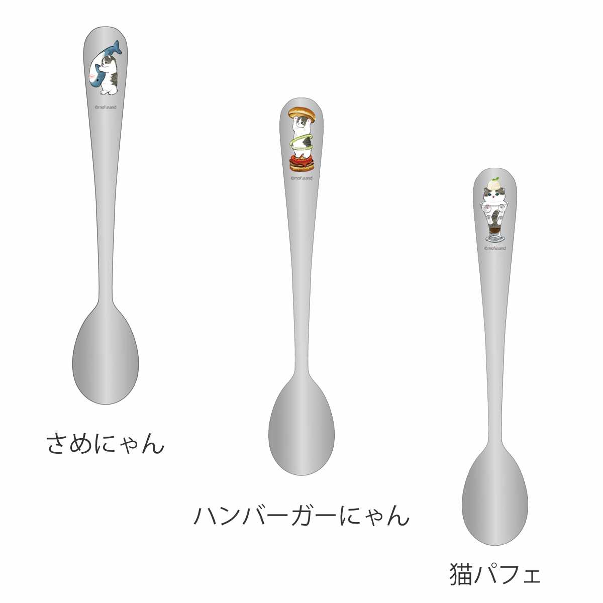 スプーン mofusand ランチスプーン (...の詳細画像1