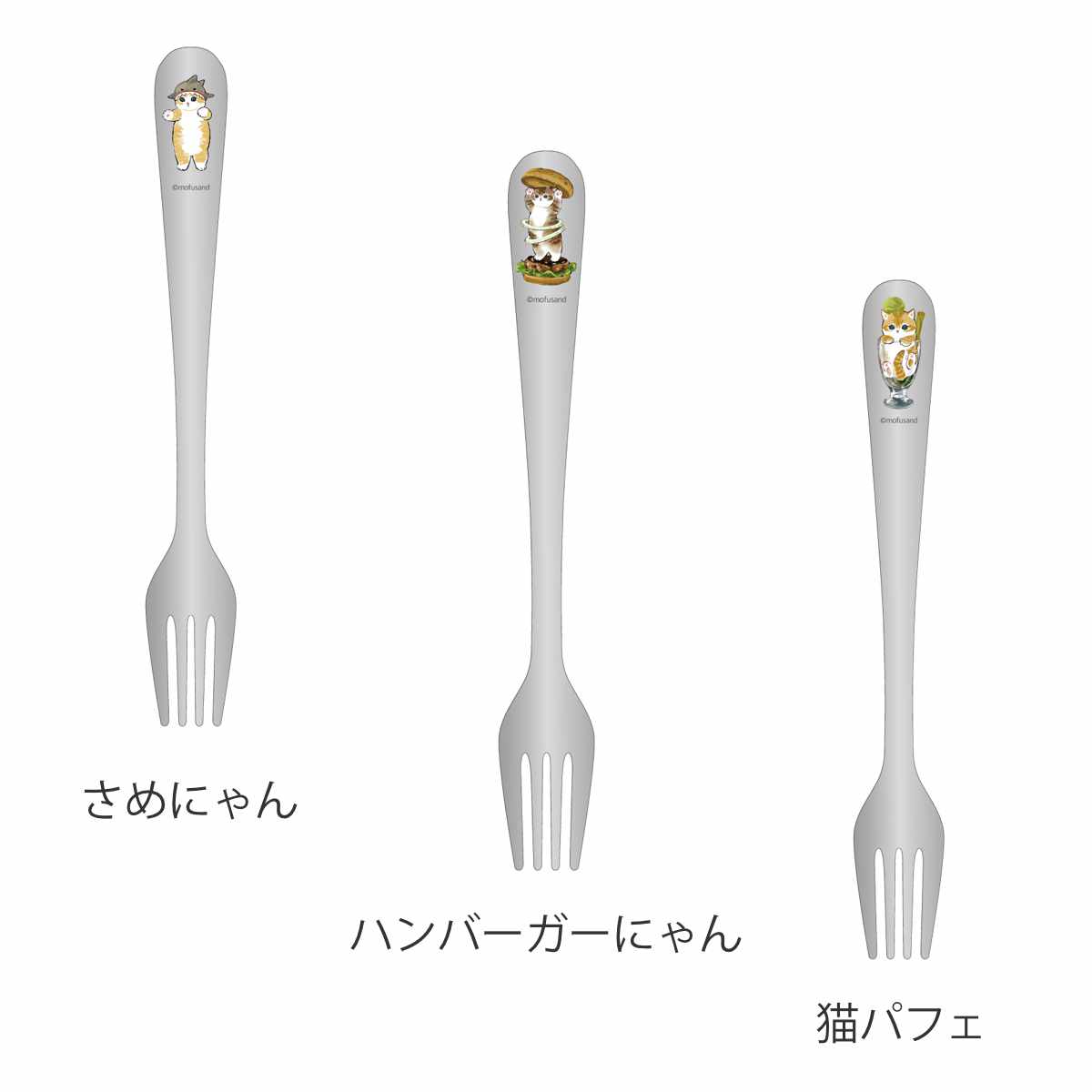 フォーク mofusand ランチフォーク (...の詳細画像1