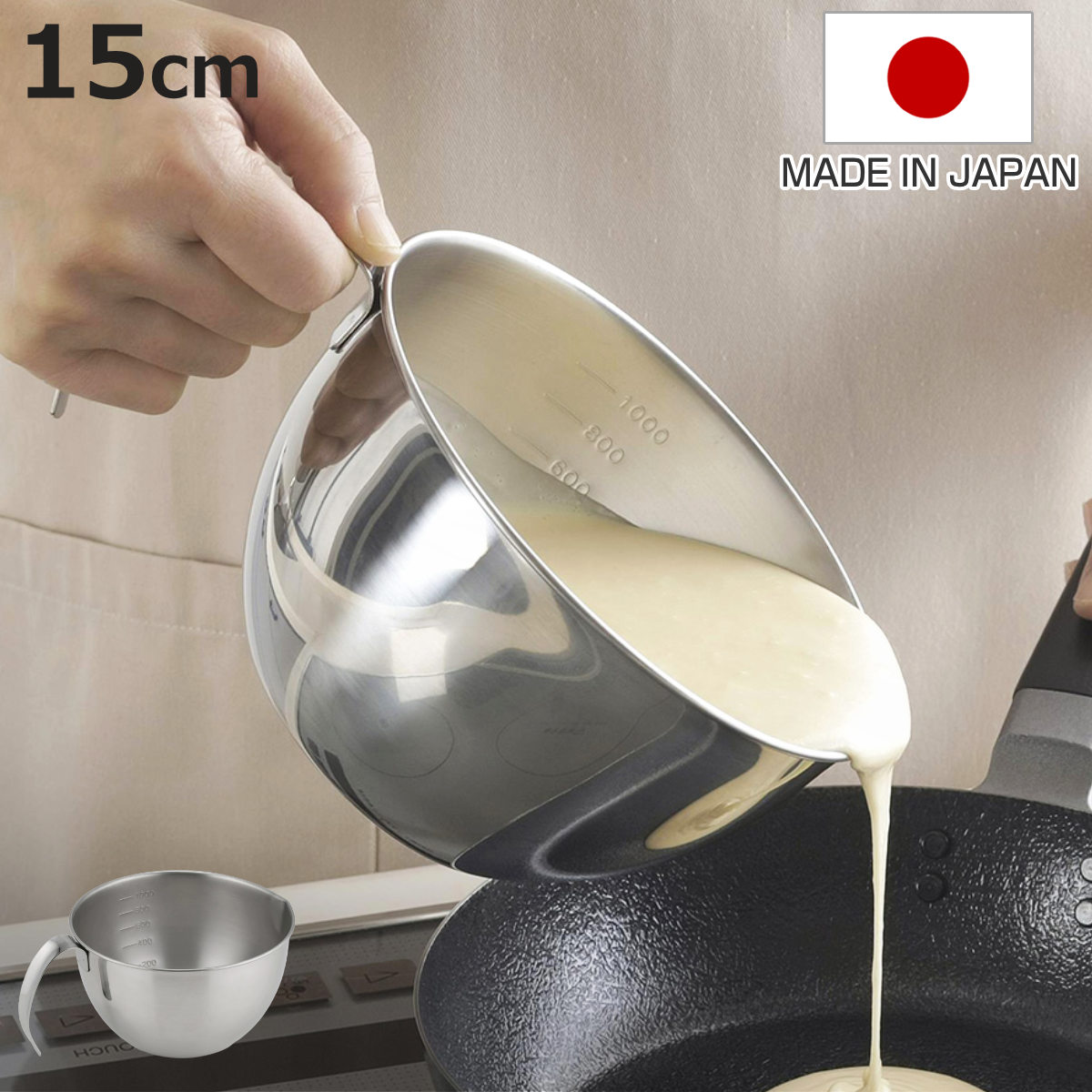 下村企販 ボウル 持ち手付き 15cm しっかり持てる下ごしらえボール