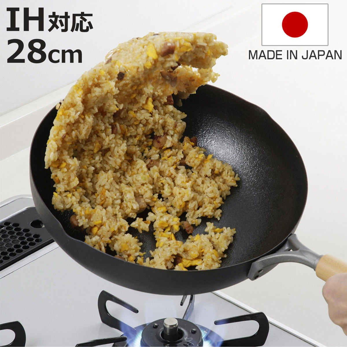 下村企販 いため鍋 28cm IH対応 鉄製 ファイバーエンボス 日本製