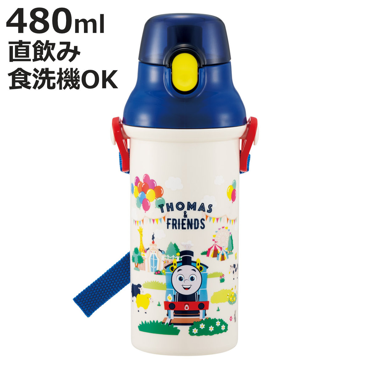 トーマス 直飲み 水筒」の人気商品一覧 | 安い商品を通販サイトから