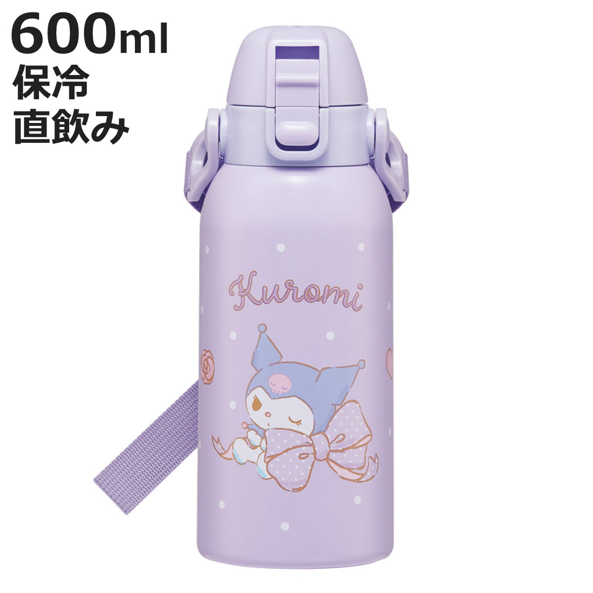 水筒 600ml ダイレクトボトル クロミビックリボン （ クロミ 保冷 直