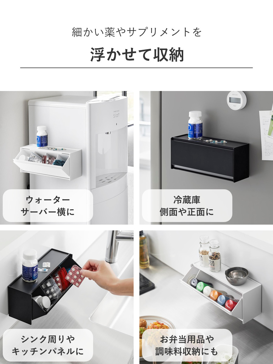 山崎実業 tower マグネットお薬&サプリメ...の詳細画像4