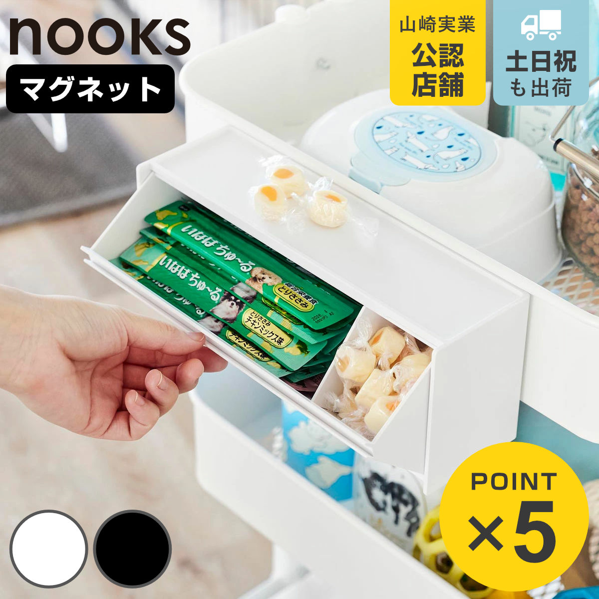 山崎実業 tower マグネットペットおやつ収納ケース タワー