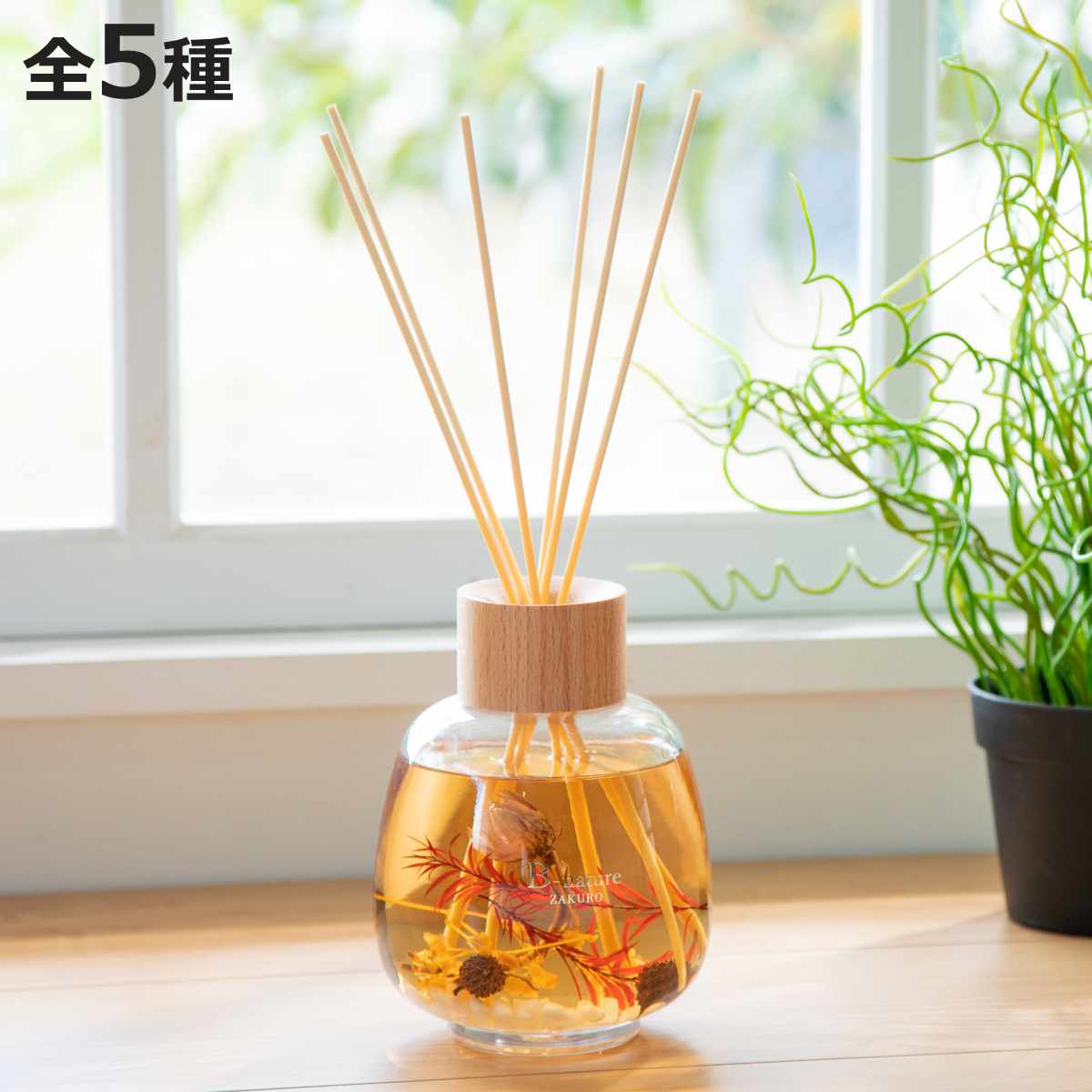 藤栄 リードディフューザー B-nature ビーネイチャー 530ml