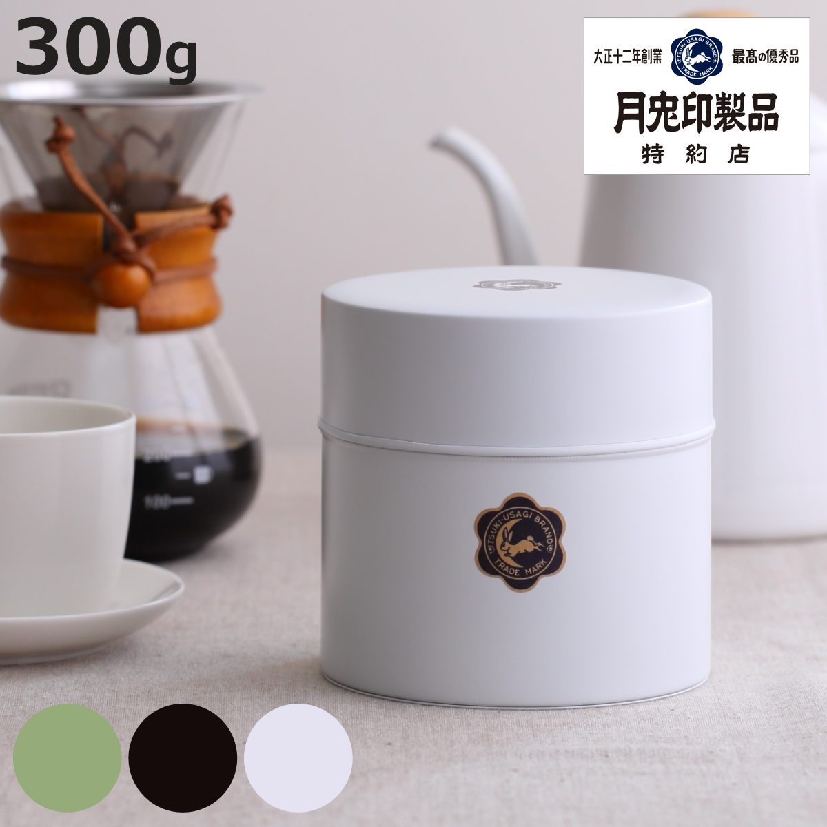 和光 茶 缶入り 3個セット 3缶箱のサイズ | 三國屋善五郎オンライン