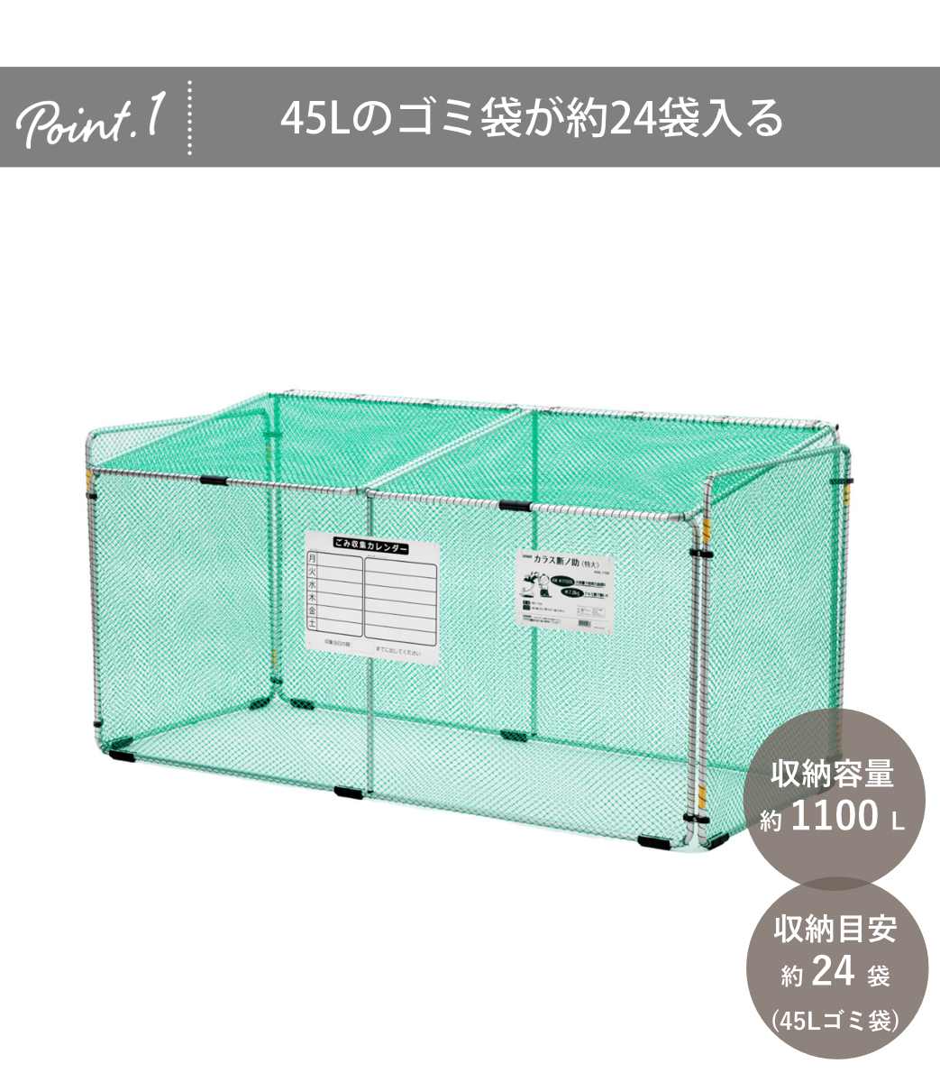 SANKA（サンカ） ゴミ収集 ゴミステーション 1100L 折りたたみ 幅180
