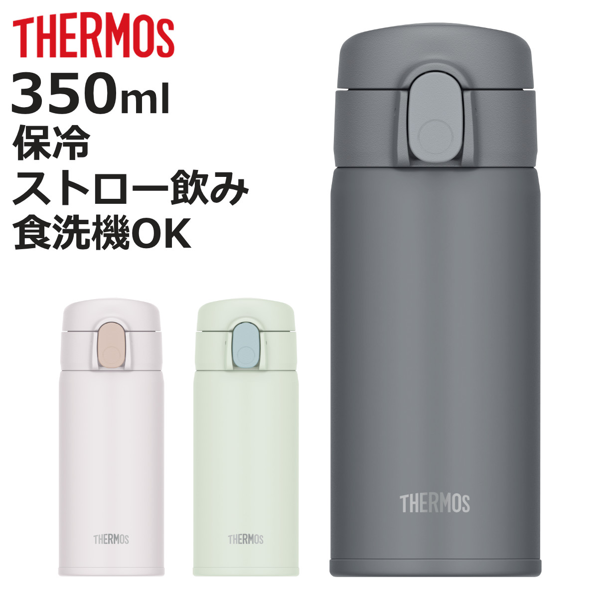 THERMOS（サーモス） 水筒 350ml 真空断熱ストローボトル FKA-350